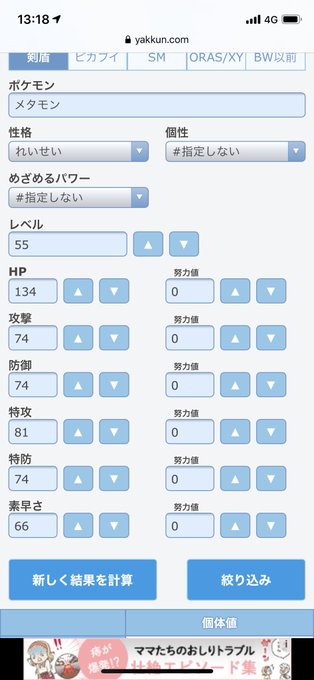 メタモン の評価や評判 感想など みんなの反応を1時間ごとにまとめて紹介 ついラン メタモン の評価や評判 感想など みんなの反応を1時間ごとにまとめて紹介 ついラン