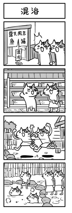 23さかねこ を含むマンガ一覧 ツイコミ 仮