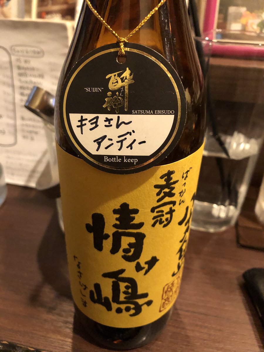 日本酒名古屋