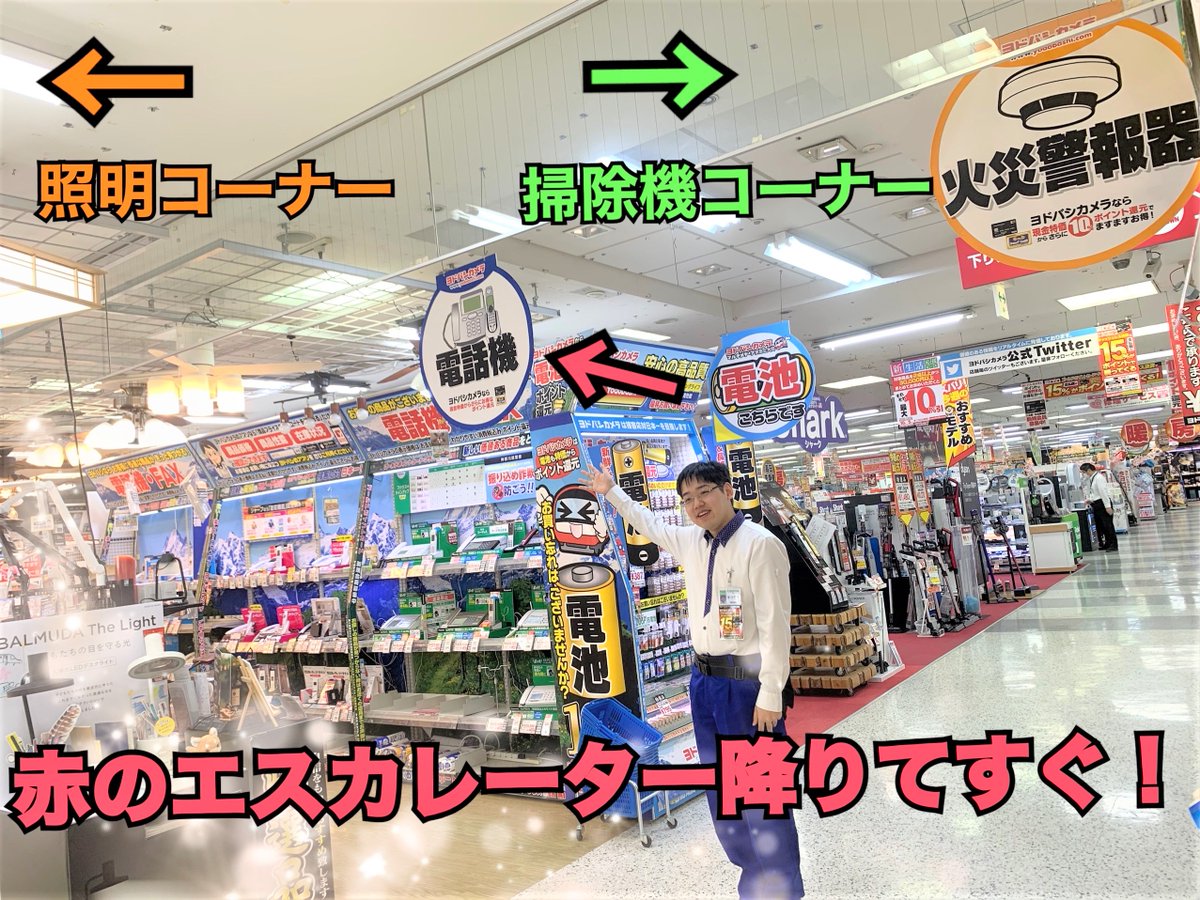 フリンジ バッテリー 鷲 ヨドバシ カメラ 上大岡 携帯 電話 願う 確率 肌