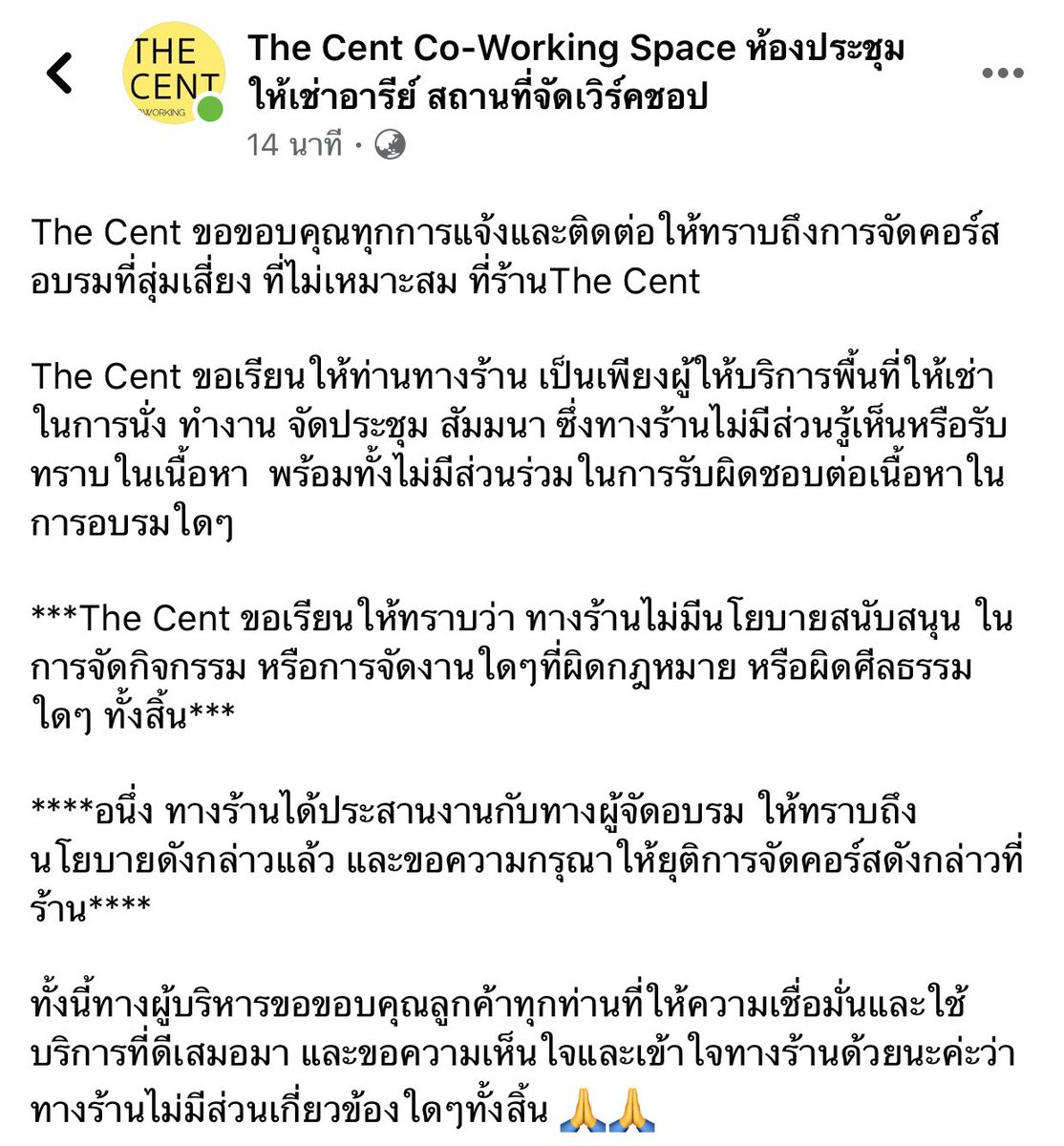 nallynan1's tweet photo. เจ้าของสถานที่ขอให้ยุติการจัดคอร์สดังกล่าว555555555555555555555555555 
ร่างกายป่วยไม่พังเท่าใจป่วย ร่างกายป่วยทุกคนพร้อมเข้าใจ ไม่มีใครรังเกียจ จิตใจคุณต่างหากที่น่ารังเกียจ #พีทคนเลือดบวก https://t.co/PilFY0Mxw8