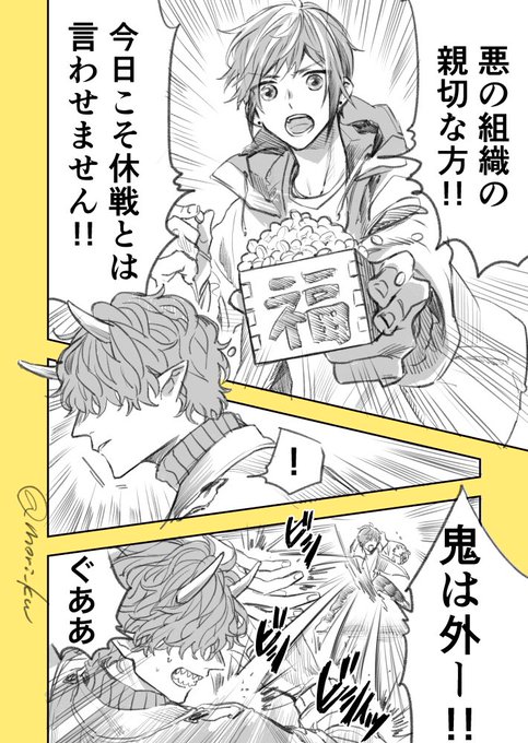 休日 の わる もの さん