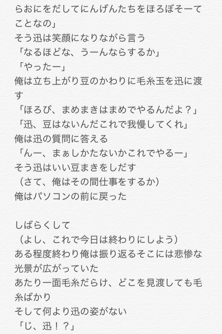 Omagari_Yang's tweet photo. 滅パパは今日も大変です　特別編
2次創作です
一部本編と性格が異なる場合があります
お気をつけください
#滅パパは今日も大変で�� https://t.co/djG4dueumS