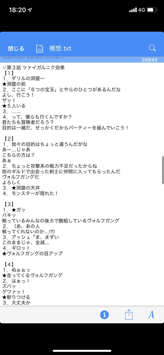 岡野純 会社員 漫画家のパラレルワーカー Twitterren 連載中のマンガ 心理学rpg のプロットを考えるのが楽しすぎる 今日は第３話の プロットを仕上げました 第２話は明後日2 5に公開予定です