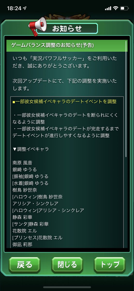 つくもヨシカツ あれ 識布は めっちゃ空デートすんだけど W パワサカ 実況パワフルサッカー