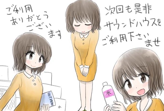 いつの間にかサウンドハウスで水の取扱いがなくなっていた!!!!! そ…そんな…… 