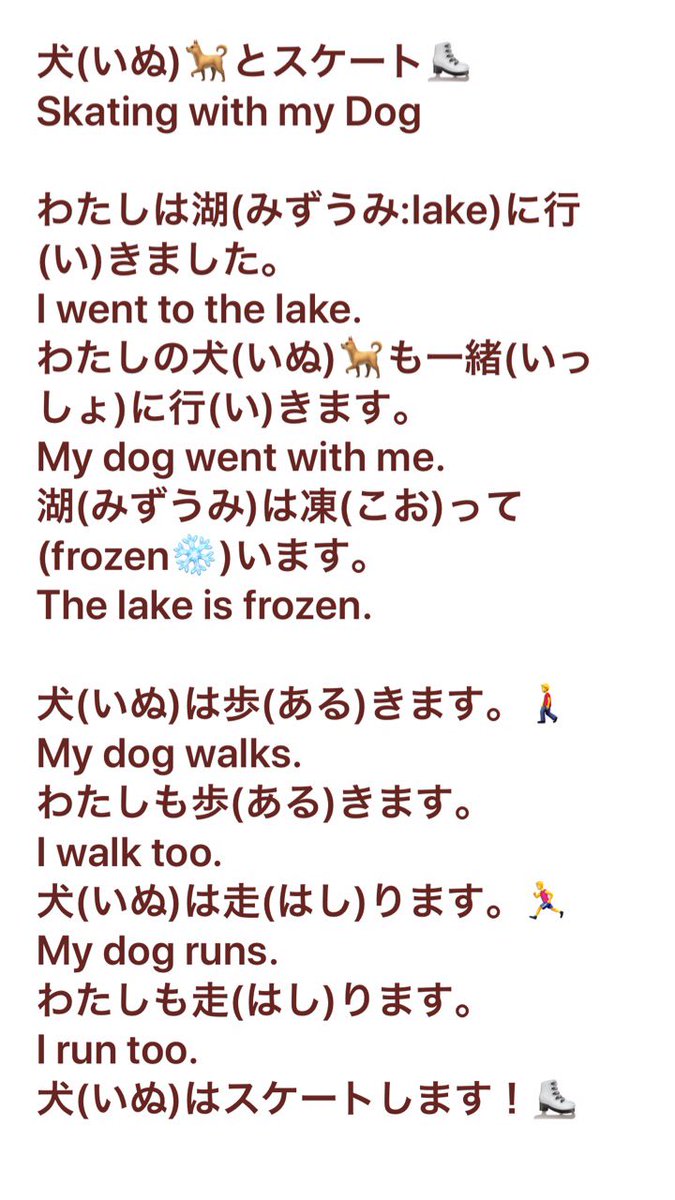 Simple Japanese Stories Easy Japanese Story Of The Day Should Be N5 With Some N3 Words Sprinkled In It S About I Randomly Made Two Versions Today z I Felt Simple Japanese Stories Easy Japanese Story Of The Day Should Be N5 With Some N3 Words Sprinkled In It S About I Randomly Made Two Versions Today z I Felt