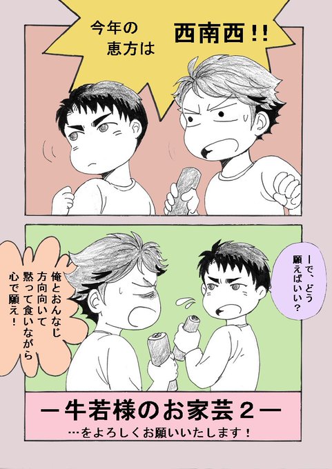 若利のtwitterイラスト検索結果 古い順 若利のtwitterイラスト検索結果 古い順