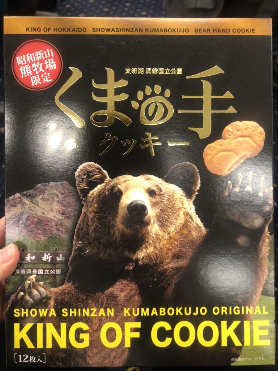 北海道は美味しいお菓子がたくさん♪北海道担当者もお気に入りの