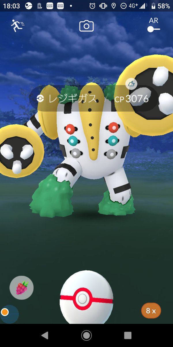 ギガインパクト