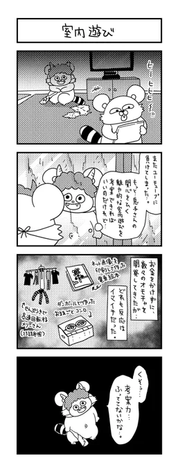 YouTubeに勝てる力がない様子。  #ズボラ主婦 #育児 #あるある #子育て #漫画 #4コマ #思ってたんとちがう育児 #育児ノイローゼ #育児漫画 #4コマ漫画  #室内遊び #一歳 #節分 