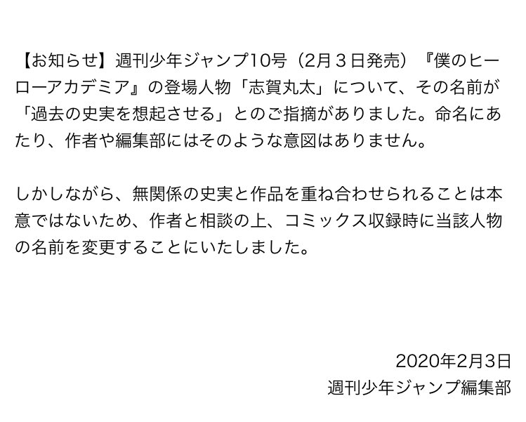 ヒロアカの 志賀丸太 はエロ漫画家の 氏賀y太 うじがわいた 氏のもじりという考察 Togetter