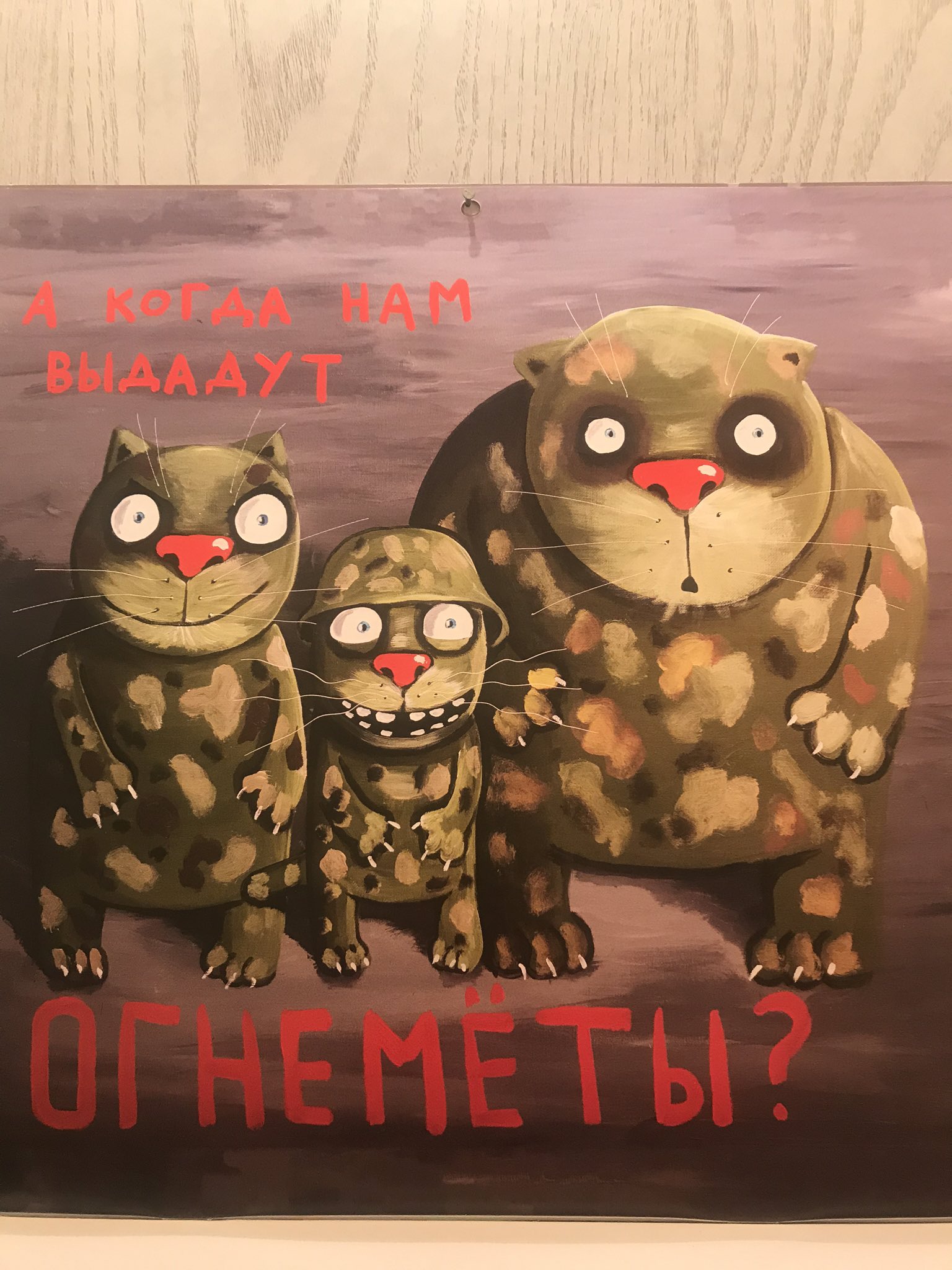 Футболки с картинами васи ложкина