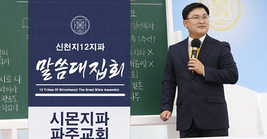 세계🌍로 뻗어나가는 국제공항✈️의 도시 인천❗️
한반도에서🇰🇷 시작된 말씀📖의 빛✨이
만국에 널리 퍼질때까지❗️
진리의 역사⬆️는 계속됩니다

[신천지] 신천지 12지파 말씀 대집회 - 마태지파 주안교회
▷bit.ly/2SZUlgF

#신천지 #신천지예수교회 #말씀 #대집회 #마태지파 #주안교회 #인천