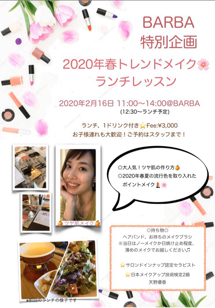 Barba Raclette ラクレット ラクレットチーズ Cheese チーズ チーズフォンデュ Wine ワイン 女子会 飲み会 宴会 インスタ映え エステ ランチ ディナー 南行徳 浦安 行徳
