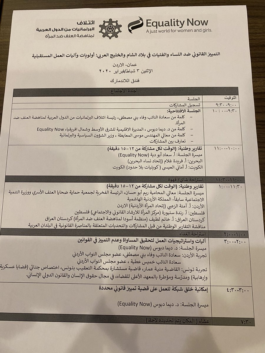 Mayyada Abu-Jaber tweet media