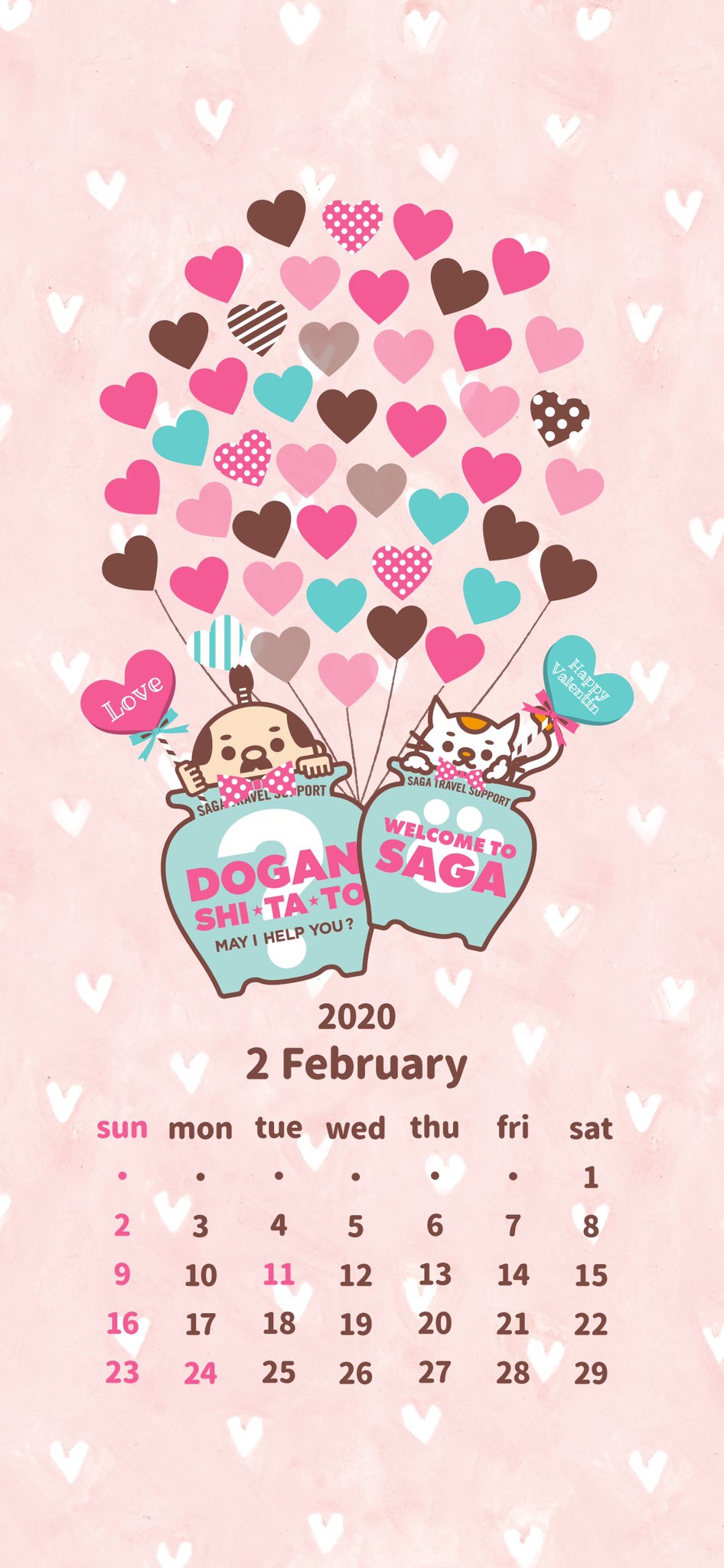 壺侍 つぼざむらい 公式 佐賀県観光prキャラクター 2月のカレンダーができたのじゃ いつも応援ありがとうなのじゃ たくさんたくさん感謝の 届け なのじゃ カレンダー スマホ待受 壁紙 壺侍 ゆるキャラ 感謝 佐賀県 ハッピーバレンタイン