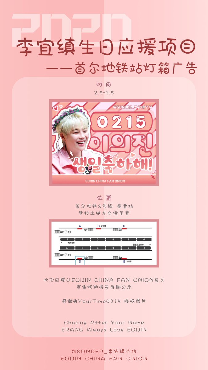 SONDER_EUIJIN tweet media