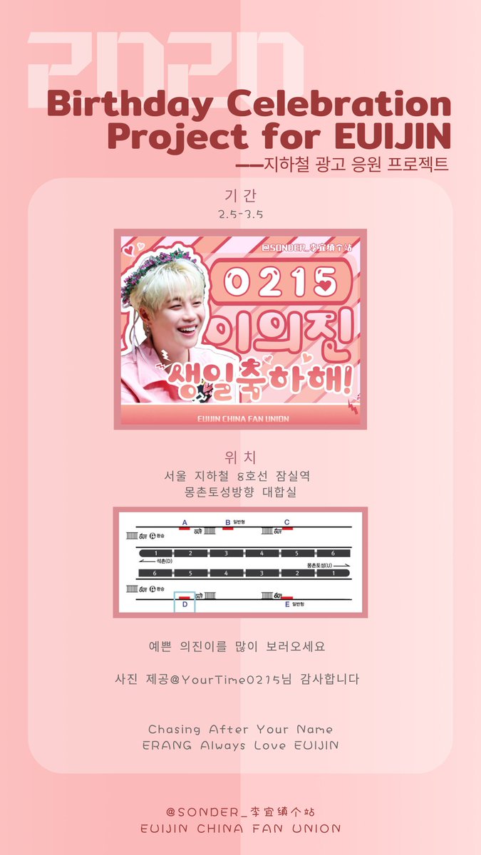 SONDER_EUIJIN tweet media