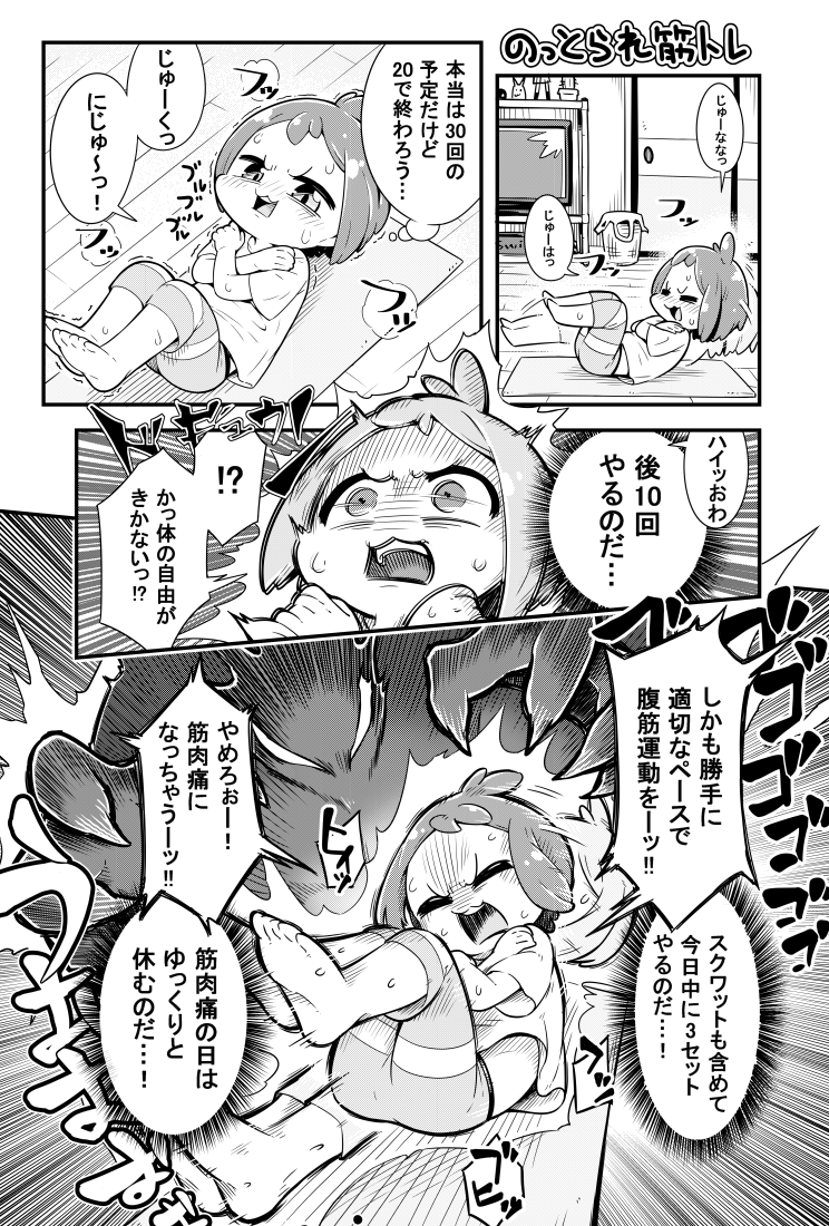 理想の筋トレ漫画 