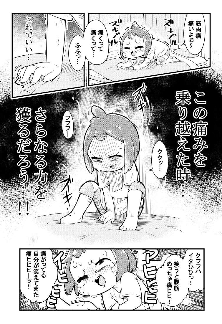 理想の筋トレ漫画 