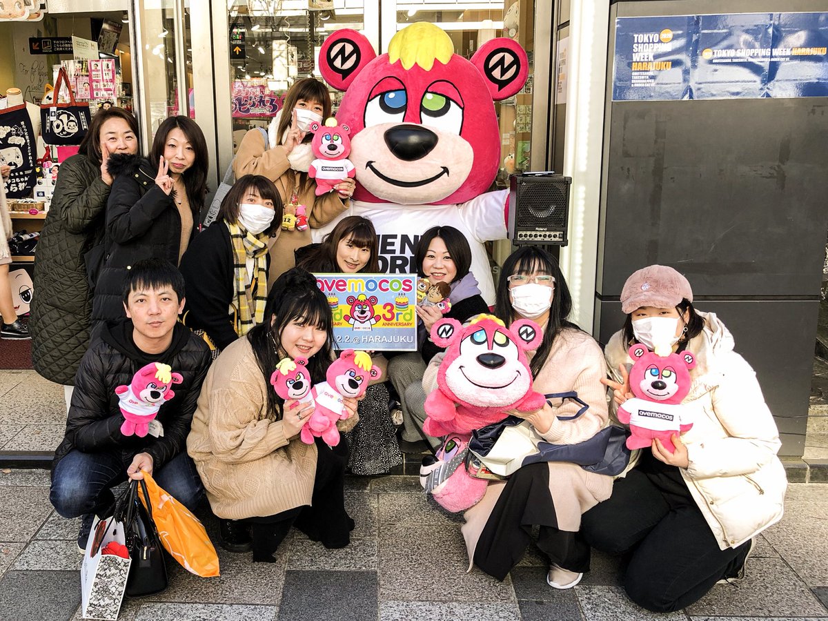 avemocos's tweet photo. キデイランド原宿店さんに来てくれたマイメンのみんなありがとうございました🐻✨久しぶりにみんなに会えて嬉しかったよ🥰🐻🙌‼️次は2月23日(日)14時〜@キデイランド梅田店を予定👀📸
関西のみんなにも会えるのも楽しみ🥺
#avemocos #アヴェモコス
#キデイランド #原宿
#落とした瞬間 撮られてた🤭📸 https://t.co/7ETAG4g5rW