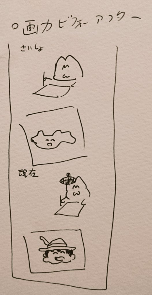 ネタ書き時 
