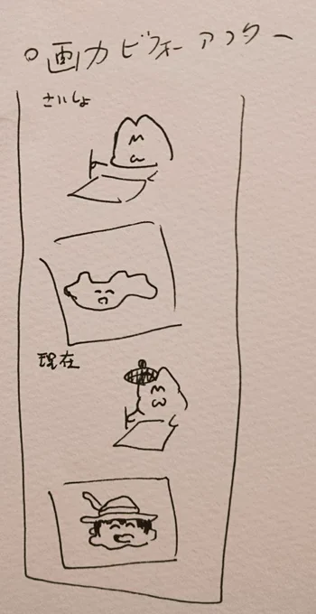 ネタ書き時 