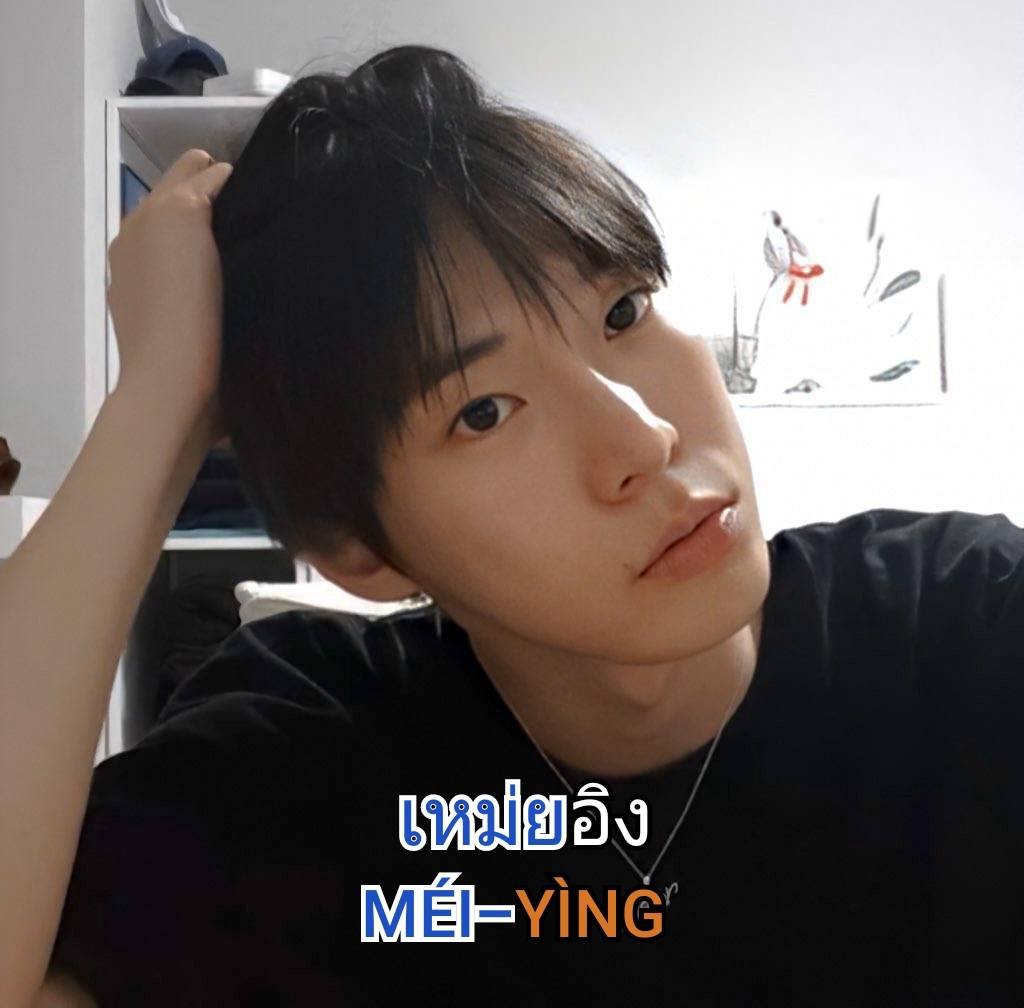 มอ. tweet media