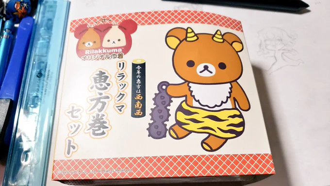 西南西 