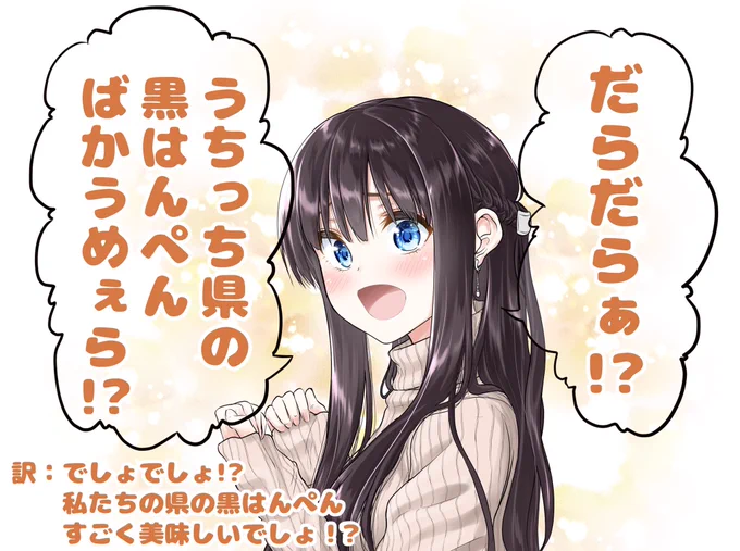 静岡弁女子 
