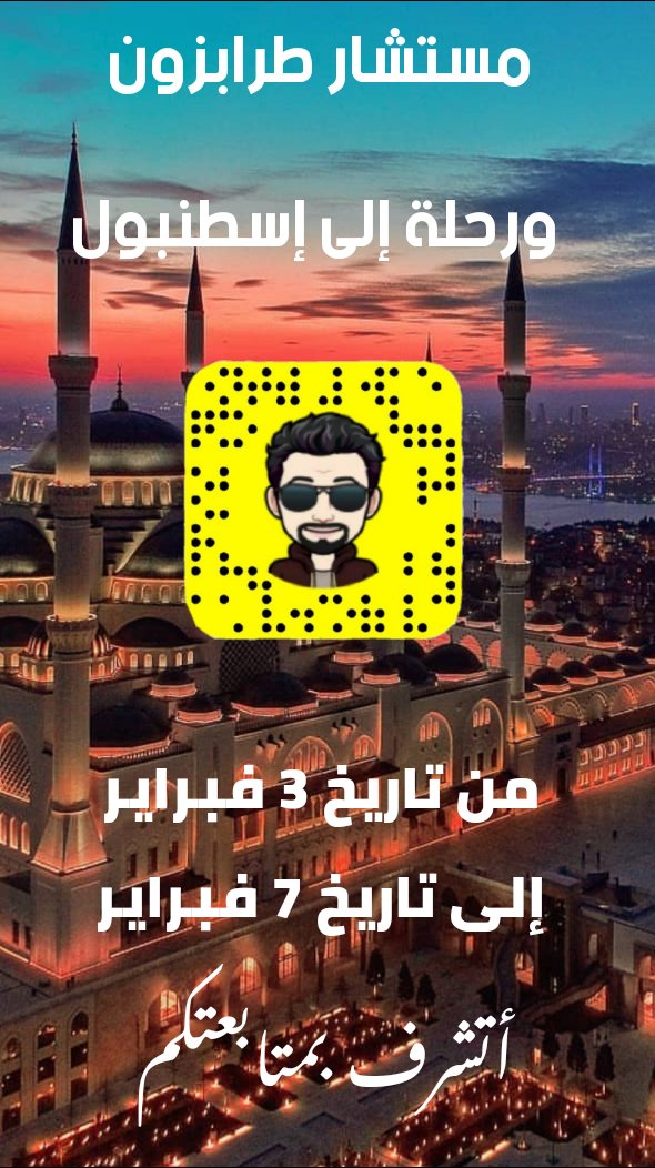 mstshar_trabzon's tweet photo. #صباح_الخير

رحلتي اليوم بإذن الله إلى #اسطنبول 

رحلة خفيفه واتشرف بمتابعتكم لي على حسابي #السناب 👇

https://t.co/7xGa0nmqUk

#مستشار_طرابزون
#تغريده_بخاطرك_تقولها 
#تستحقين_فليك 
#الحب_لمن 
#ظاهره_اجتماعيه_منتشره 

@iwgwo https://t.co/dRy3iN61LV