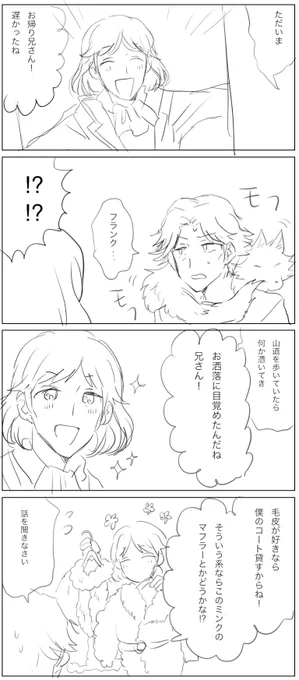 フォルダ整理してたら人狼漫画のラフが出てきたのでほんとラフだけど載せちゃう?
狼憑きしょーん
#eric_knikki 