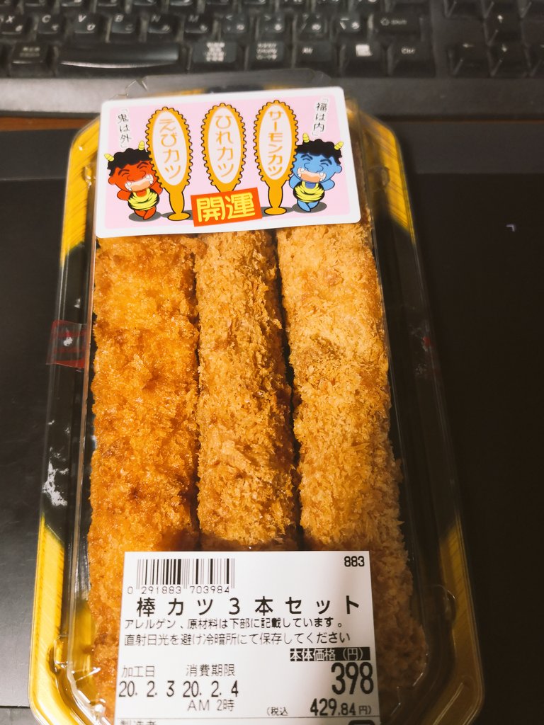 恵方巻き 