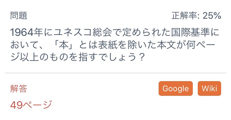 同人作家にとって悲しい事実を知ってしまった ユネスコで 本 のページ数の基準が定義されていた だから薄い本なのか Togetter 同人作家にとって悲しい事実を知ってしまった ユネスコで 本 のページ数の基準が定義されていた だから薄い本なのか Togetter