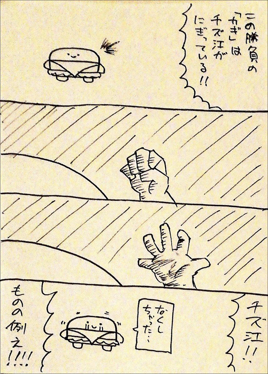#お昼休み30分4コマ
お題「鍵」

#バーガーチズ江 