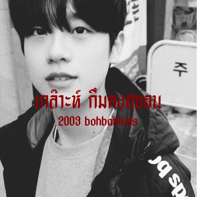 เกล๊าะห์ close tweet media