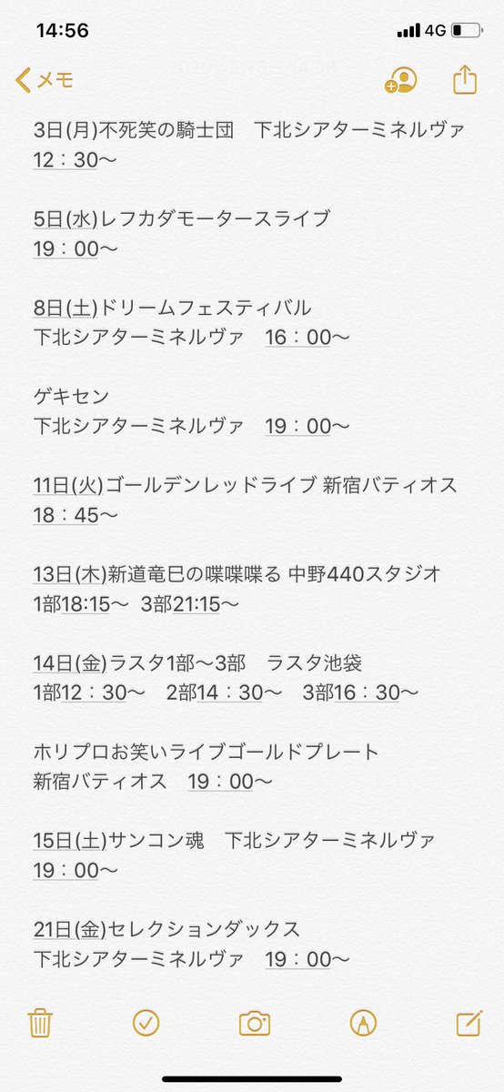 TuiZq's tweet photo. 2月のライブスケジュールが少しだけ変更されました。ご確認お願いします🤲 https://t.co/7P0uWGYfY4