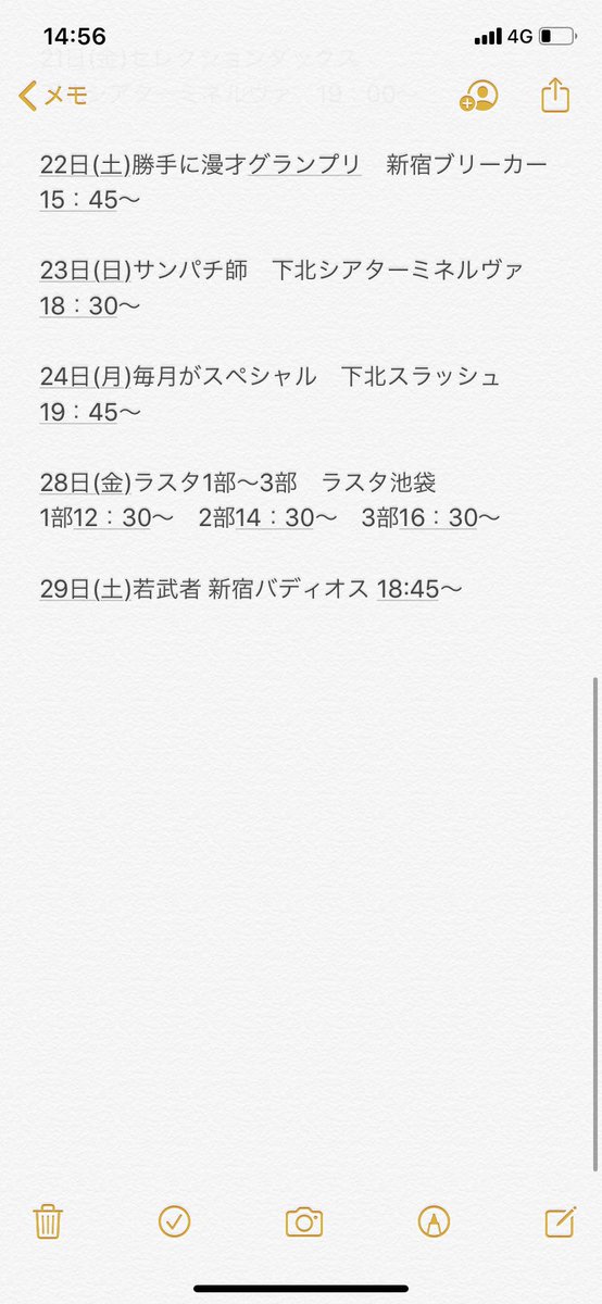 TuiZq's tweet photo. 2月のライブスケジュールが少しだけ変更されました。ご確認お願いします🤲 https://t.co/7P0uWGYfY4