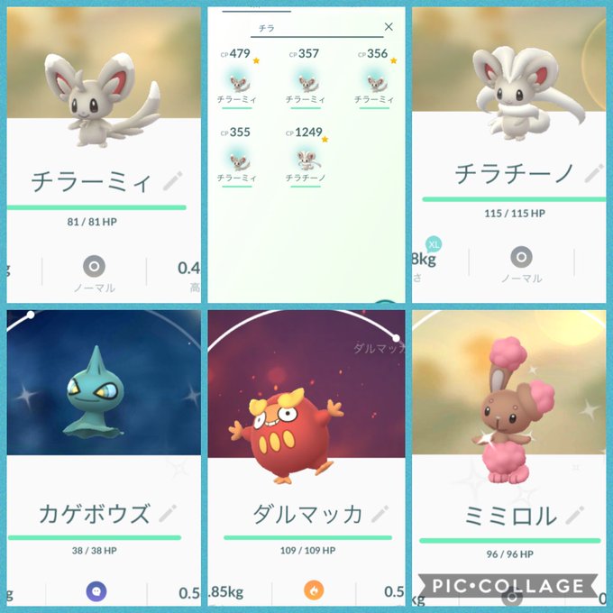 紫苑みやび お仕事募集中さん がハッシュタグ ポケモンgo をつけたツイート一覧 1 Whotwi グラフィカルtwitter分析