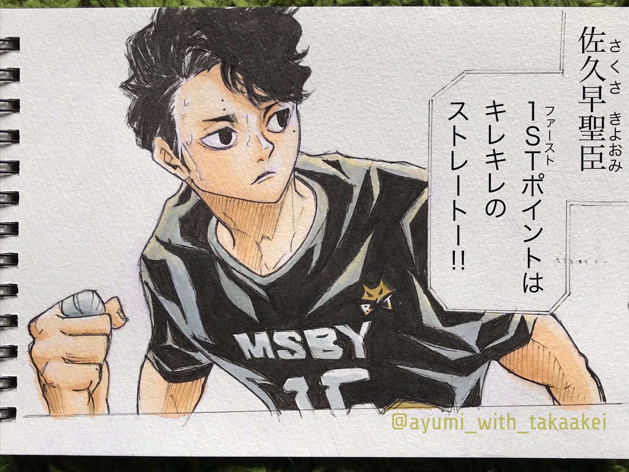 ハイキュー 佐久早聖臣(さくさきよおみ) 弱かっ ハイキュー 佐久早聖臣(さくさきよおみ) 弱かっ