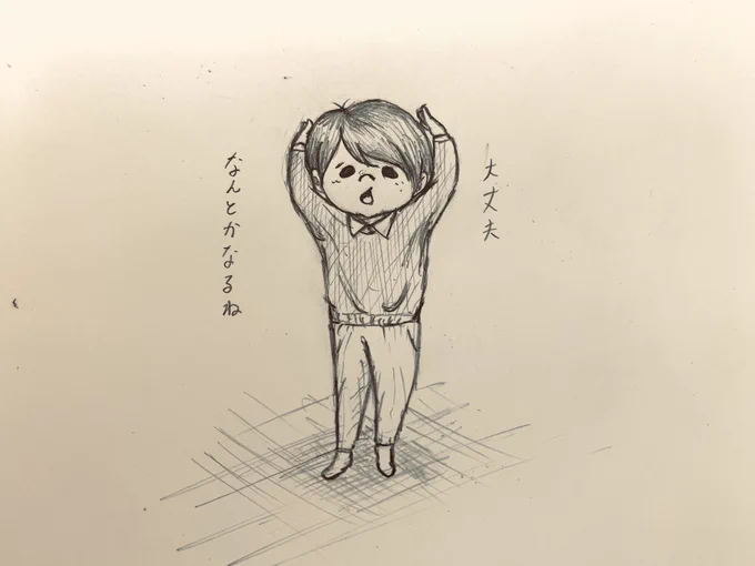 なんとかなるの舞

#イラスト 
