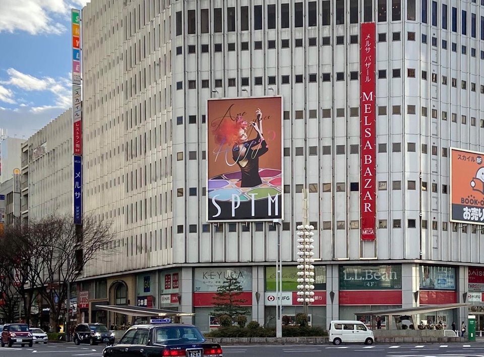 sptmkoho's tweet photo. ❣️セプテム看板撮影スポット❣️

名古屋市栄スカイルビルにセプテムの看板があります。その近くにある名古屋栄三越の外にあるライ��ンの像が看板を眺めているように見える!?撮影スポットです♪

#栄交差点 #セプテムプロダクツ #SPTM https://t.co/1SHthXcKys