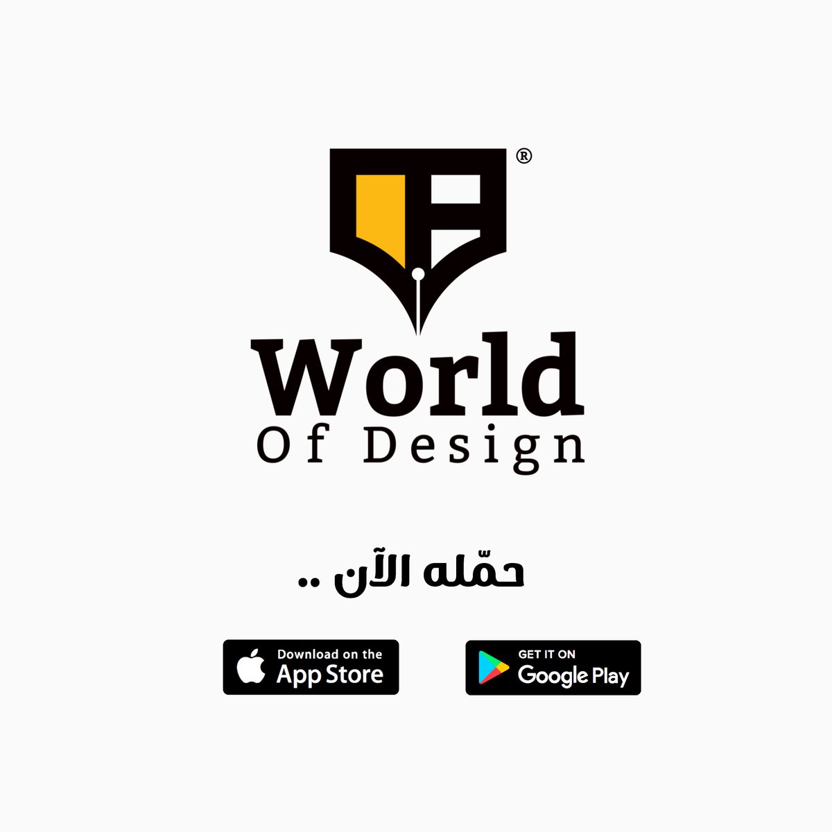 wod0011's tweet photo. تم بحمد الله الانتهاء من تطبيق عالم التصميم و أصبح الآن بإمكانكم تحميله من منصة قوقل بلاي و آبستور 
#عالم_التصميم https://t.co/w90hXQTZ1Z