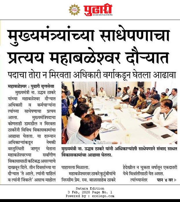 DISTRICT INFORMATION OFFICE, SATARA tweet media