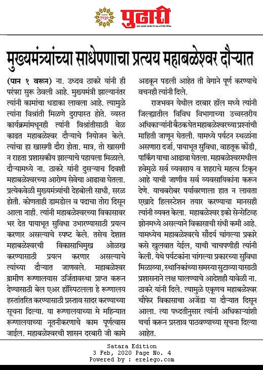 DISTRICT INFORMATION OFFICE, SATARA tweet media