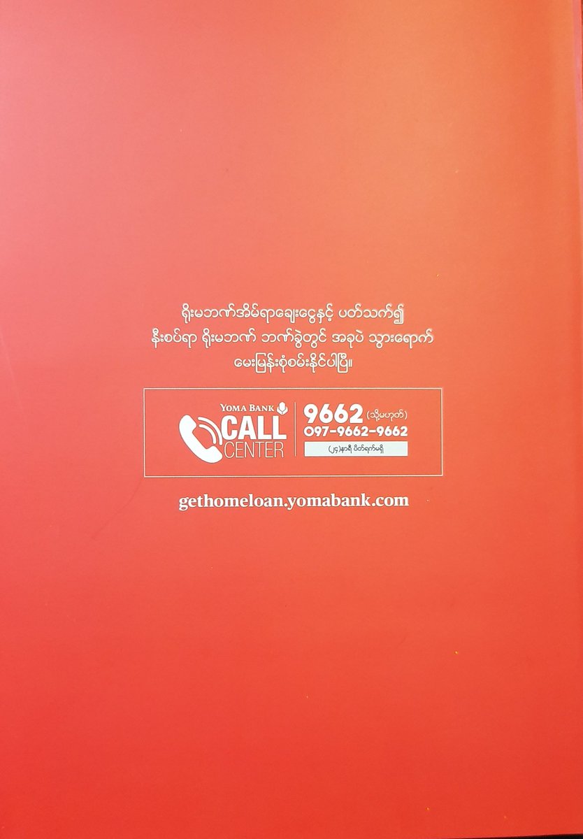 If you are interesting, I will help you. Because I succeeded this loan from Yoma Bank.(Shwe-Bon-Thar Branch)