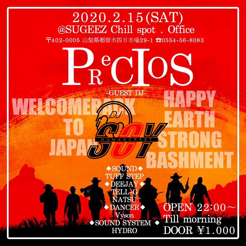 hiro19941120's tweet photo. ２月１５日(土)は
at Sugeezにて
🔥🔥PRECIOS🔥🔥
Soy Welcome back party &amp;BD party㊗️
半年間Jamaicaで修行して
さらにパワーアップしたSoyが
地元都留で久しぶりにプレイ！！
久しぶりに俺らも出るしこの日は
楽しいPartyになる事間違えなし！
大月駅からの送迎🙆‍♂️
県内外からもお待ちしております🙇‍♂️ https://t.co/OJ4Qnan3hL