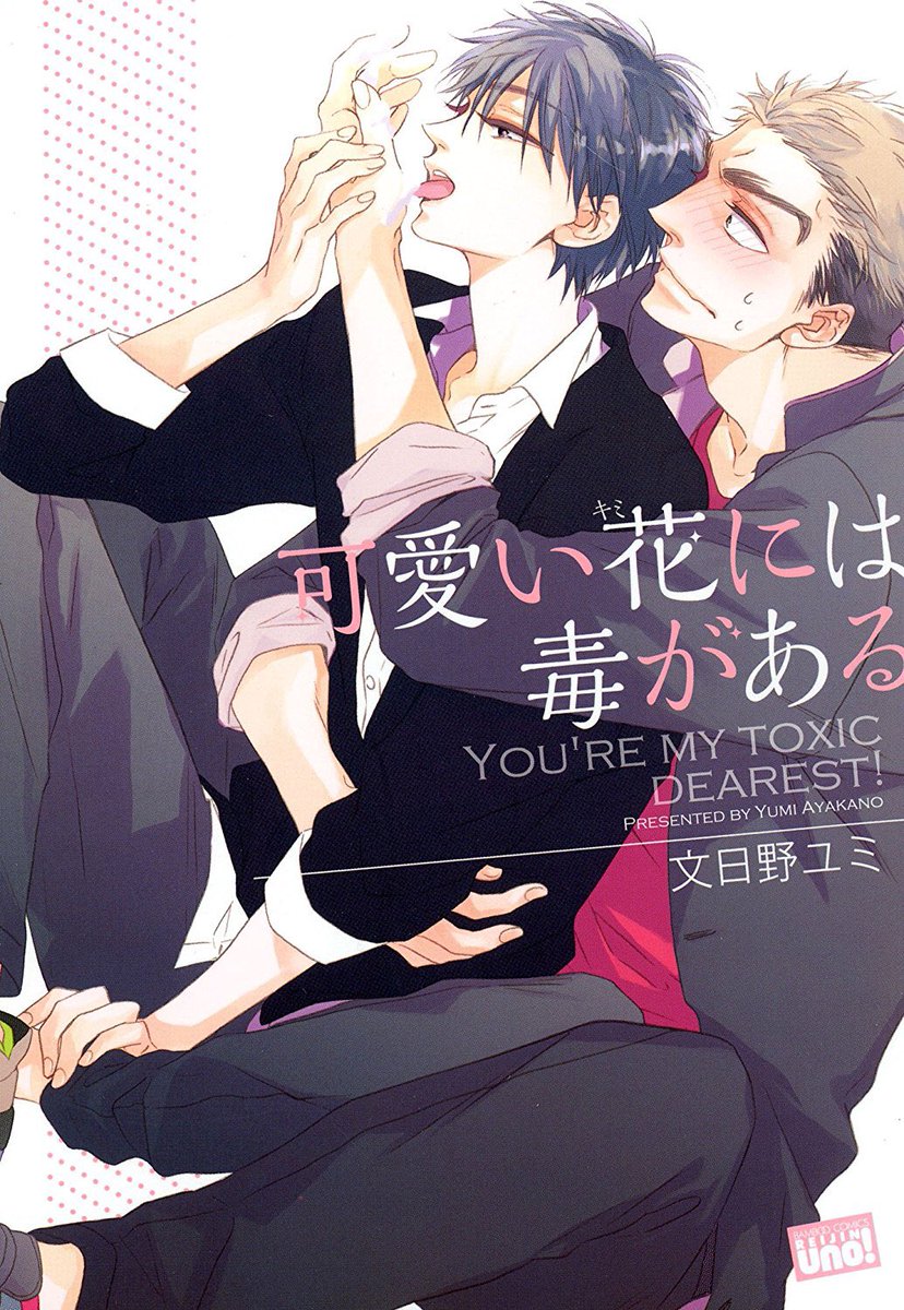 【フェア】各所電子書店様では麗人uno!Vol.100記念のフェアが行われていらっしゃるようで。今日までかも?確認遅くてすみません?今ならコミックス半額・単話1話無料でお読み頂けます❗️この機会にお手に取って頂けたら嬉しいです?
Renta!|https://t.co/H7lulN6d4y
シーモア|https://t.co/VuSqt1ioOQ