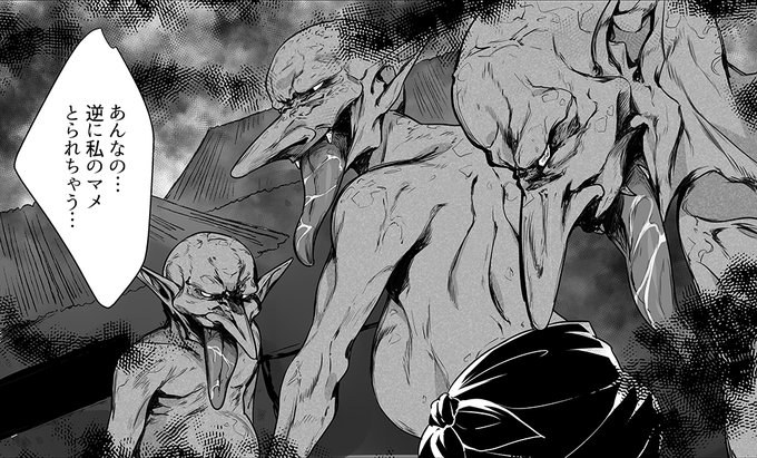 節分と聞いてそろそろ鬼よりも俺らじゃね?と思ってる方々

#異世界転移JKサバイバル 